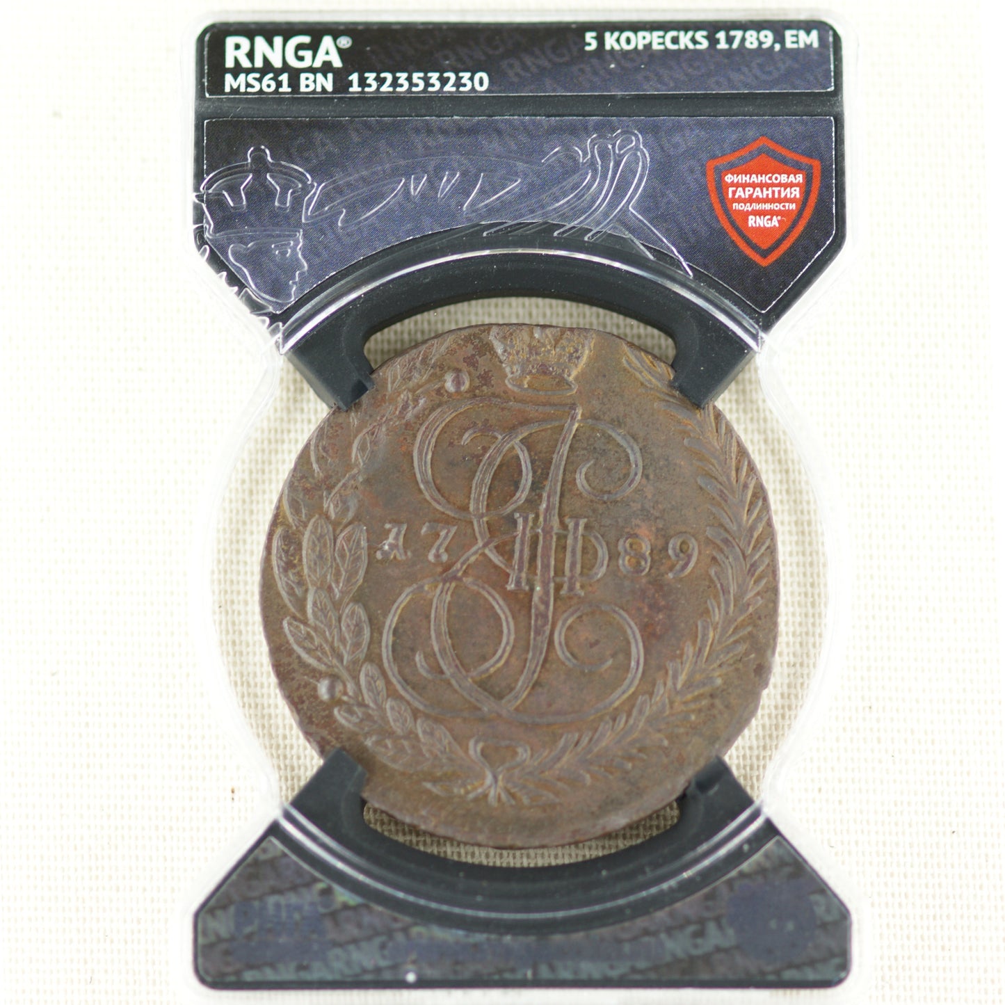 1789 Russian Empire - 5 Kopek Coin Graded (VGA2414)