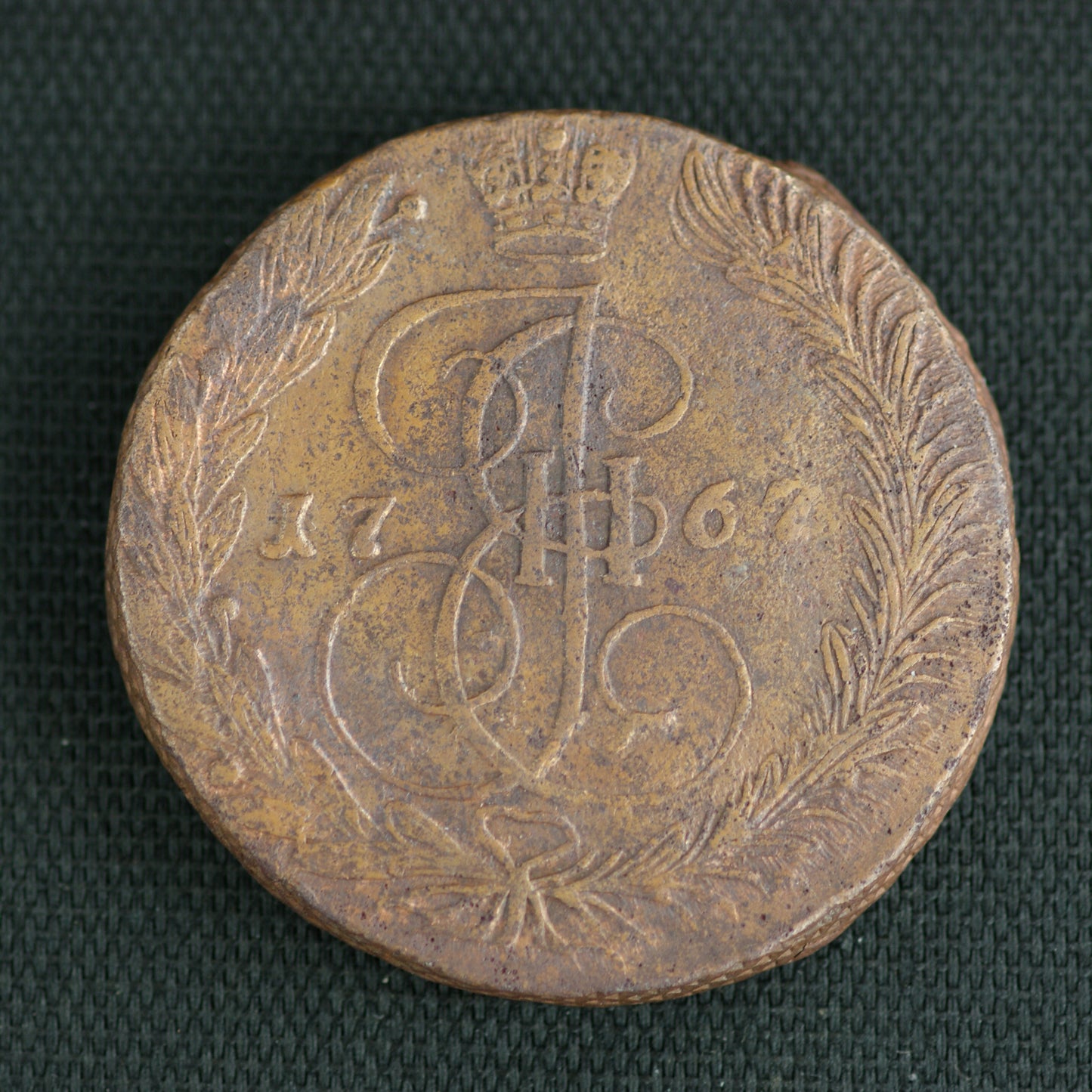 1767 Russian Empire - 5 Kopek Coin (VGA2404)
