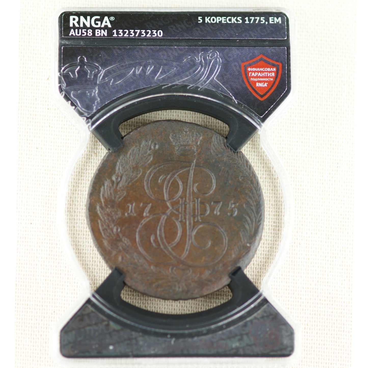 1775 Russian Empire - 5 Kopek Coin Graded (VGA2413)