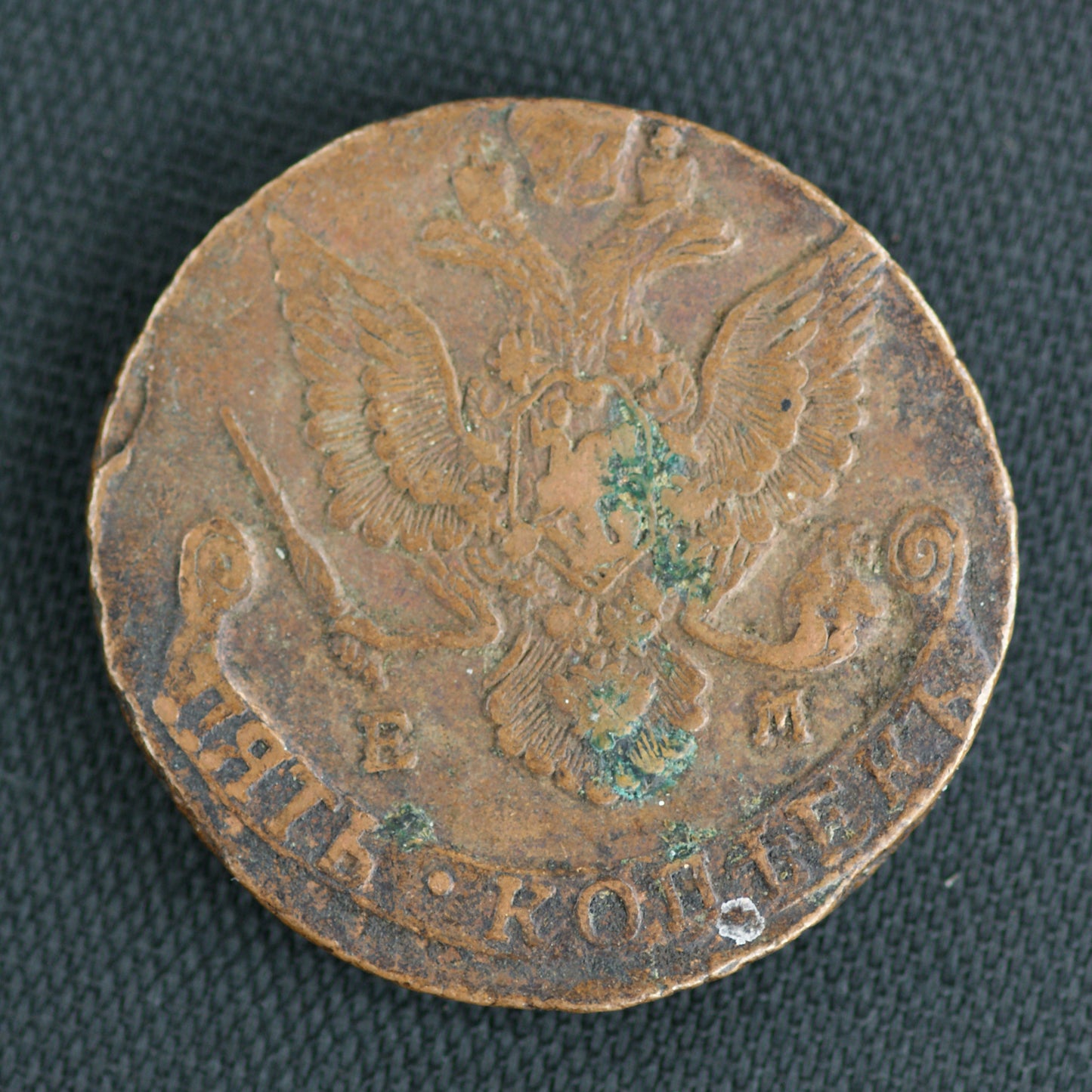 1786 Russian Empire - 5 Kopek Coin (VGA2417)